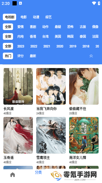 零一视频免费追剧下载