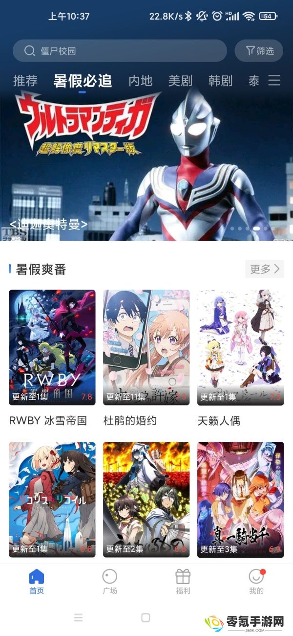 蓝天视频官方下载最新版本
