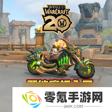 震惊！魔兽世界中获取氮素魔影邪能摩托的神秘方法大公开！