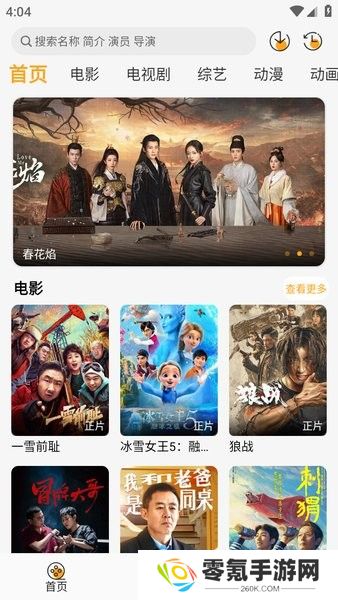 云端影视2025最新免费版下载