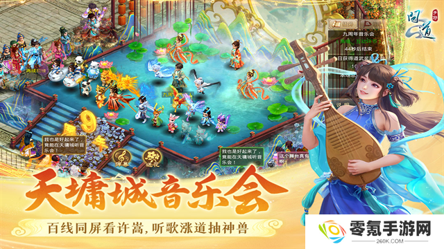 问道华为版