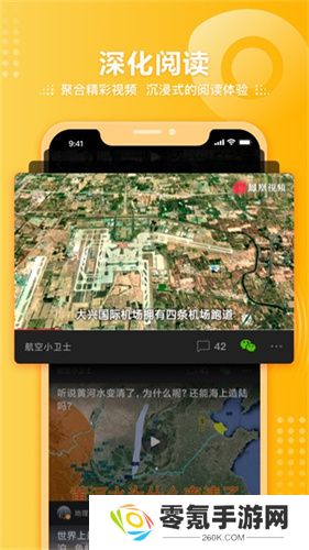 凤凰视频app下载