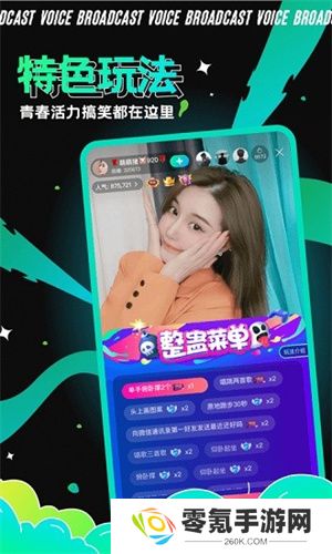 青芒直播app官方版