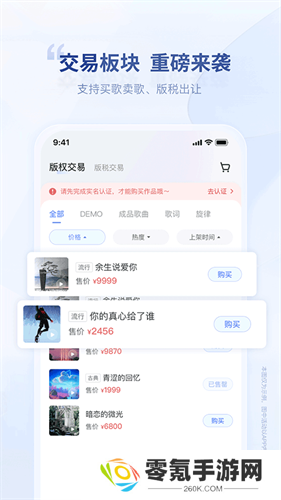 唱响音符app下载