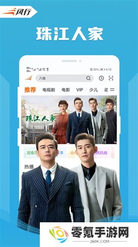 风行影视大全官方版下载