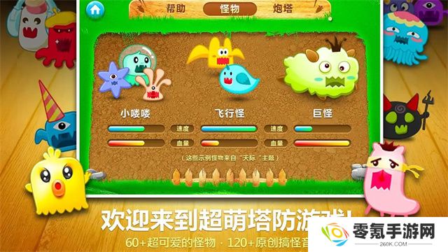 保卫萝卜1