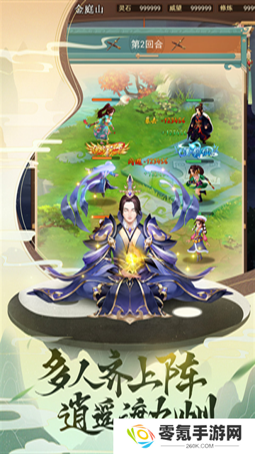 逍遥修真小米版