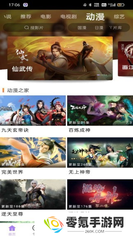 黑猪侠免费追剧app下载