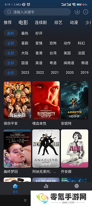 佩奇影视app官方版下载安装