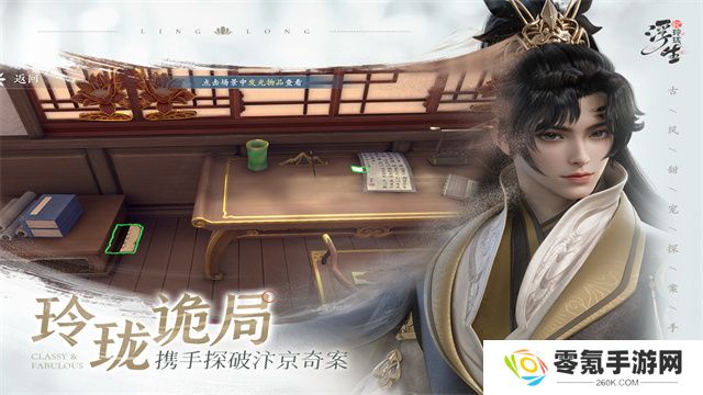 浮生忆玲珑小米版