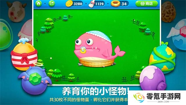 保卫萝卜1