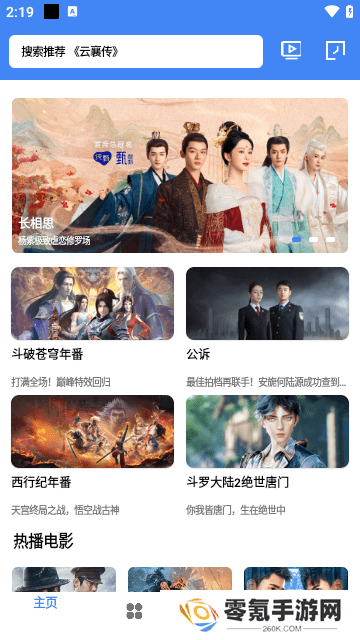 零一视频免费追剧下载