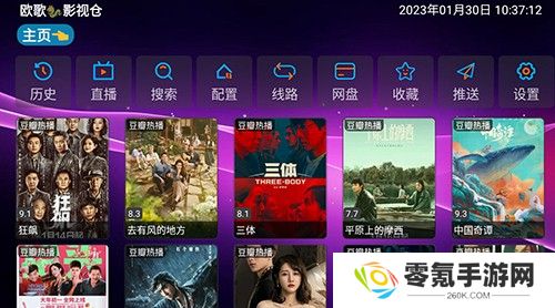欧歌影视tv版下载