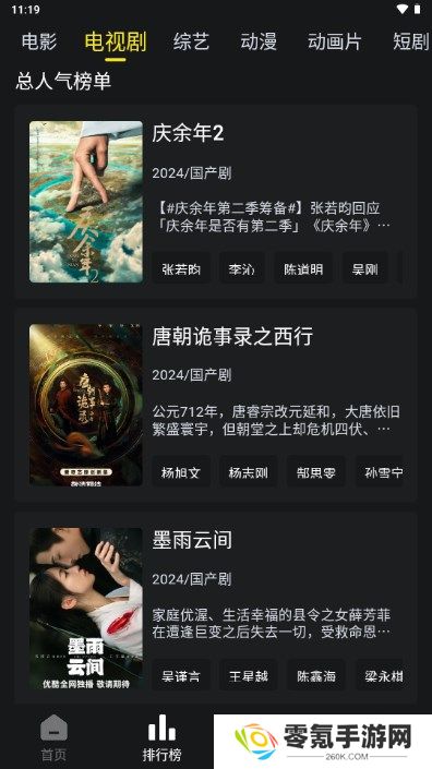 云端影视app下载