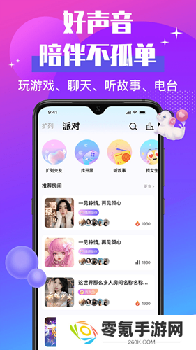 声贝直播app下载
