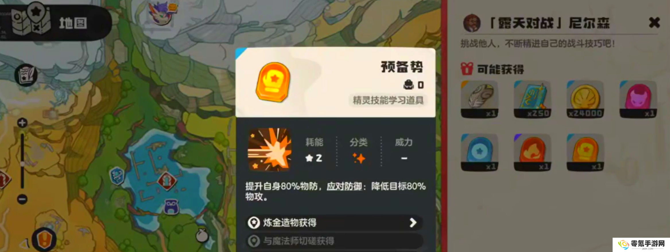洛克王国世界尼尔森怎么打-尼尔森打法攻略