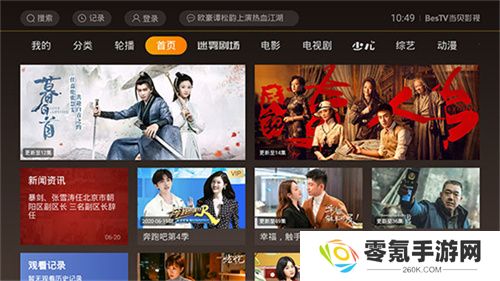 当贝影视手机版下载
