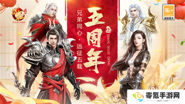 远征手游小米版