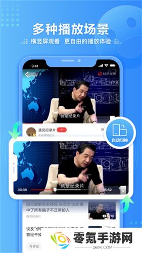 凤凰视频app下载
