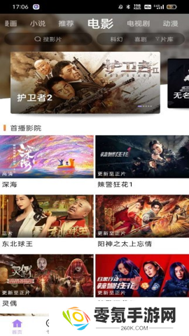 黑猪侠影视app官方版下载
