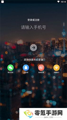水晶直播手机版下载