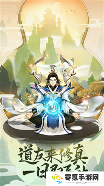 逍遥修真小米版