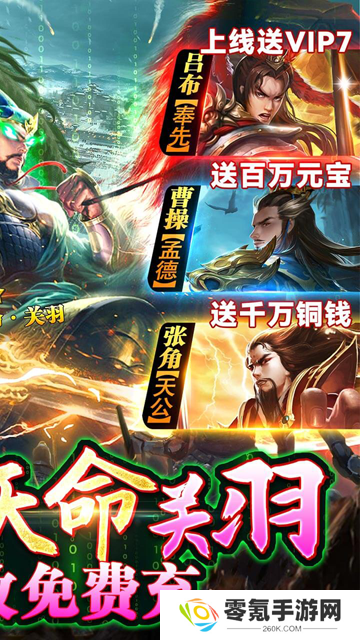 攻城三国折扣充值版