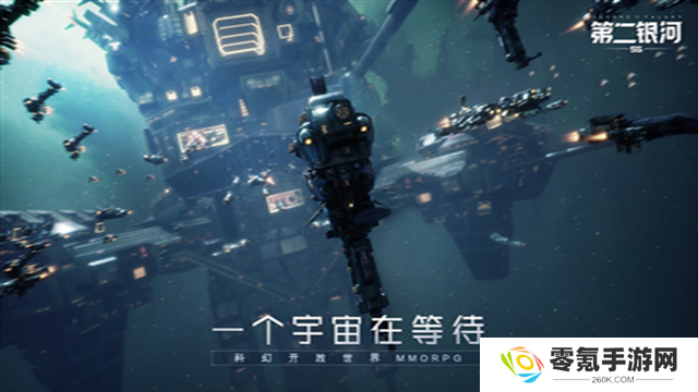 第二银河小米版