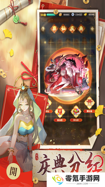 道友请留步华为版