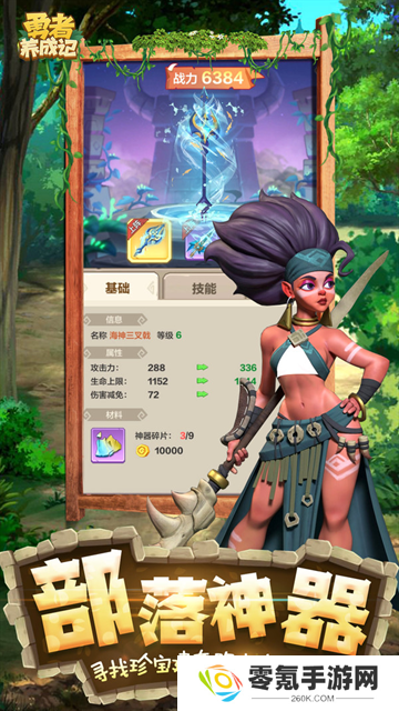 勇者养成记小米版
