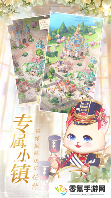 甜甜的你小米版