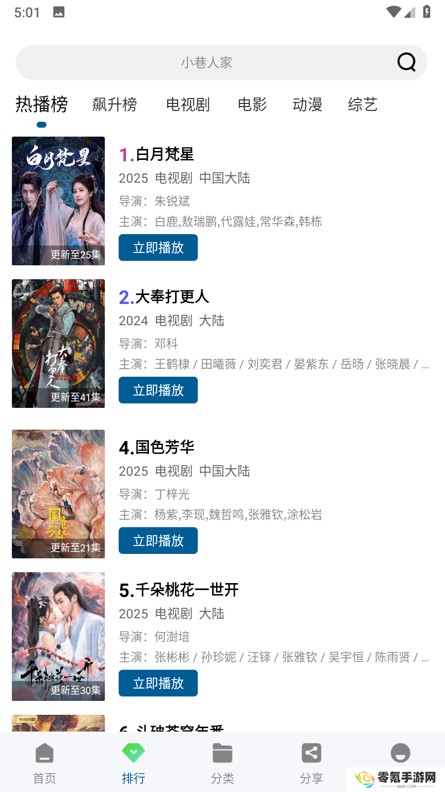赤兔视频正版下载看剧