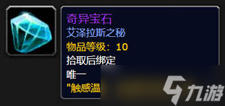 震惊！魔兽世界中获取氮素魔影邪能摩托的神秘方法大公开！
