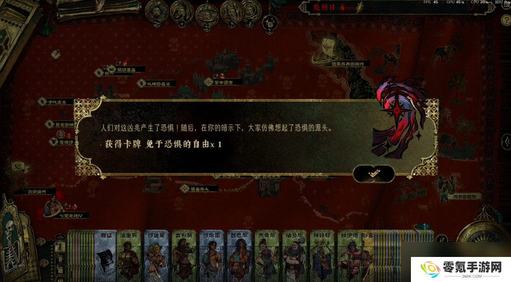 《苏丹的游戏》无限sl方法介绍