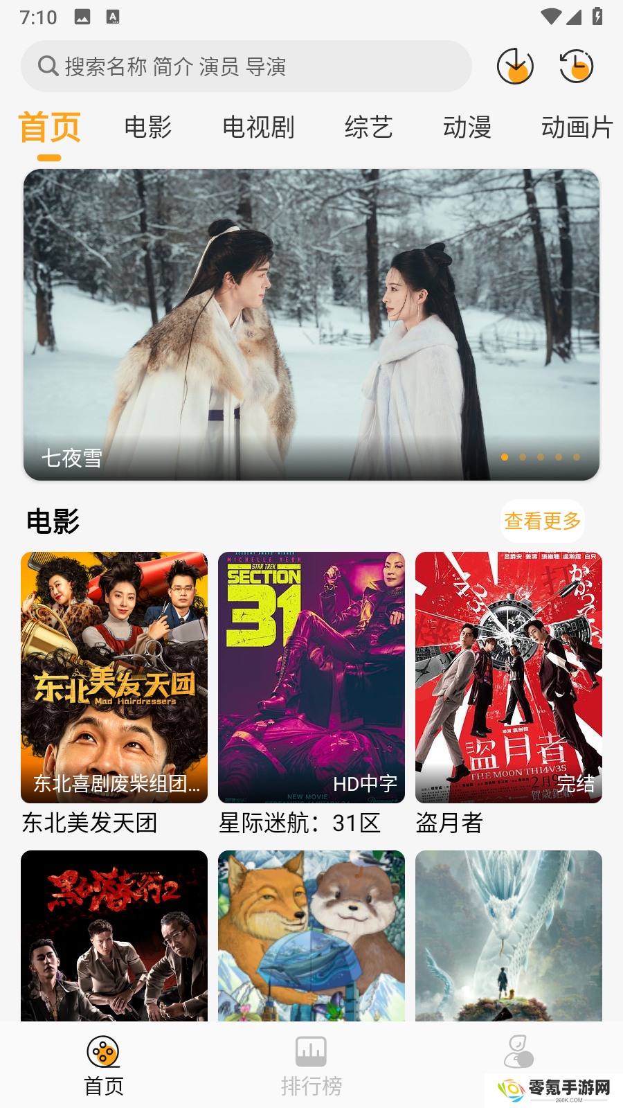云端影视2025最新免费版