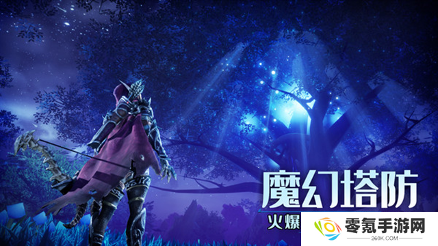塔防纪元小米版