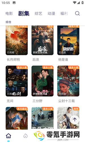 可乐影视去广告版下载