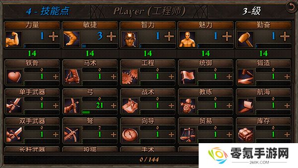 钢铁之躯2新大陆中文版