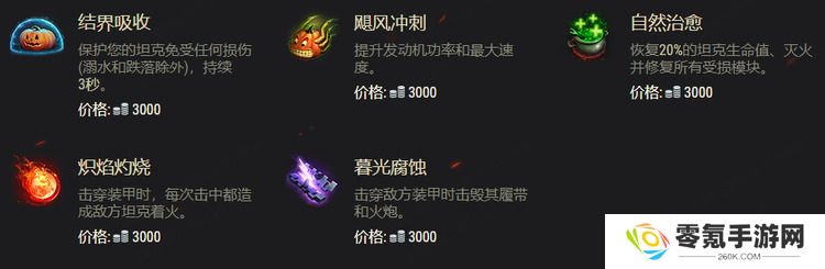 坦克世界万圣节活动攻略 2022坦克世界万圣节活动