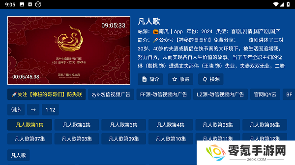 爱尚影视tv版下载
