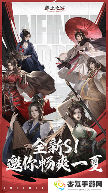 率土之滨网易官方版