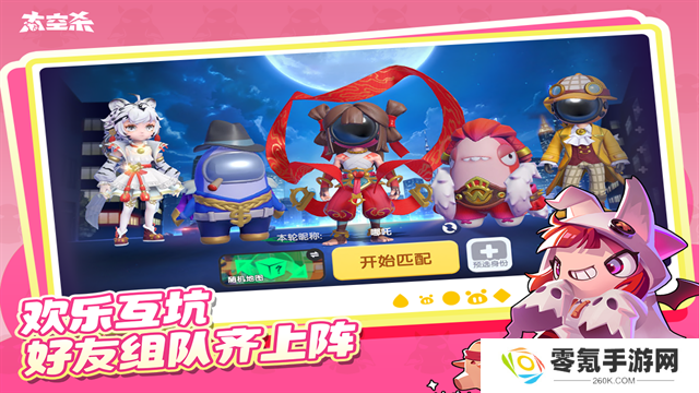 太空杀犀游版