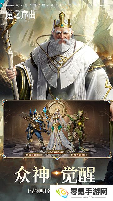 魔之序曲(5折神蹟国服版)