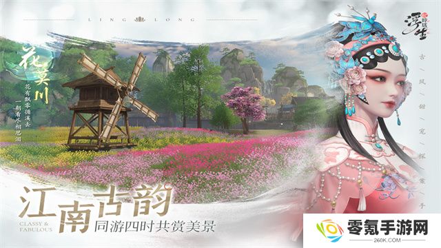 浮生忆玲珑小米版