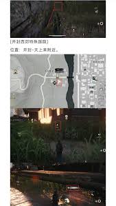 燕云十六声清河特殊蹊跷在哪