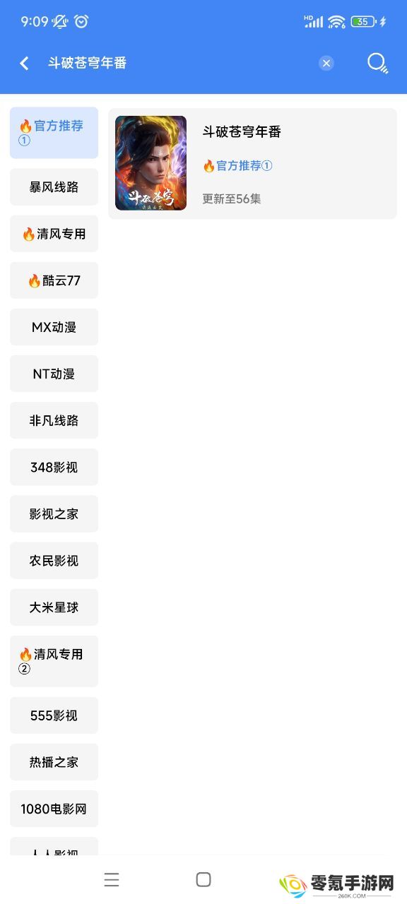 零一视频app官方下载追剧最新版