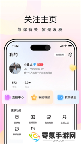 星河直播app官方版