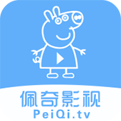 佩奇影视app官方版下载安装