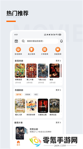 追萝卜官方版下载