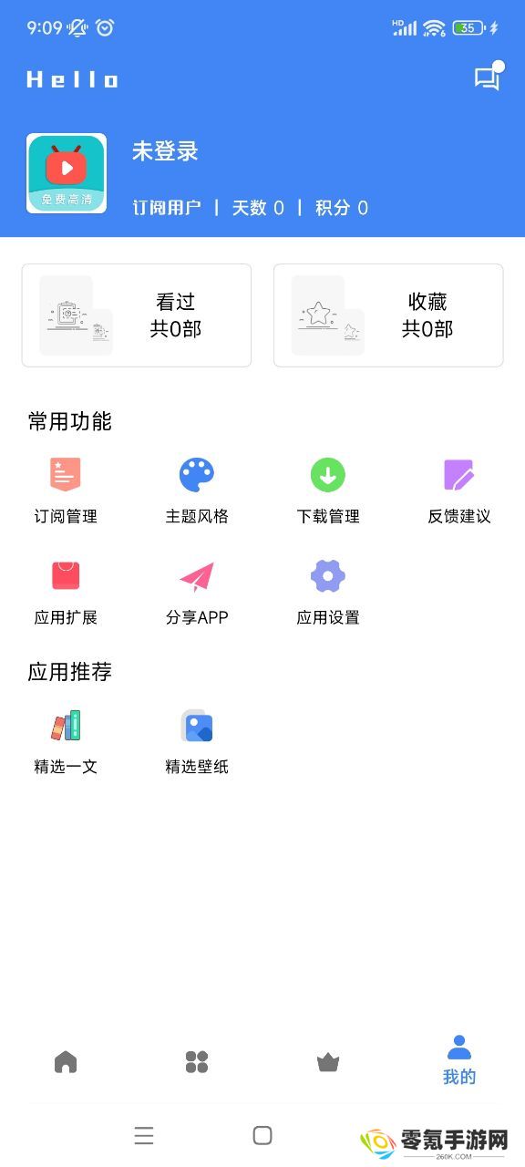 零一视频app官方下载追剧最新版